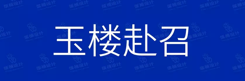2774套 设计师WIN/MAC可用中文字体安装包TTF/OTF设计师素材【2625】